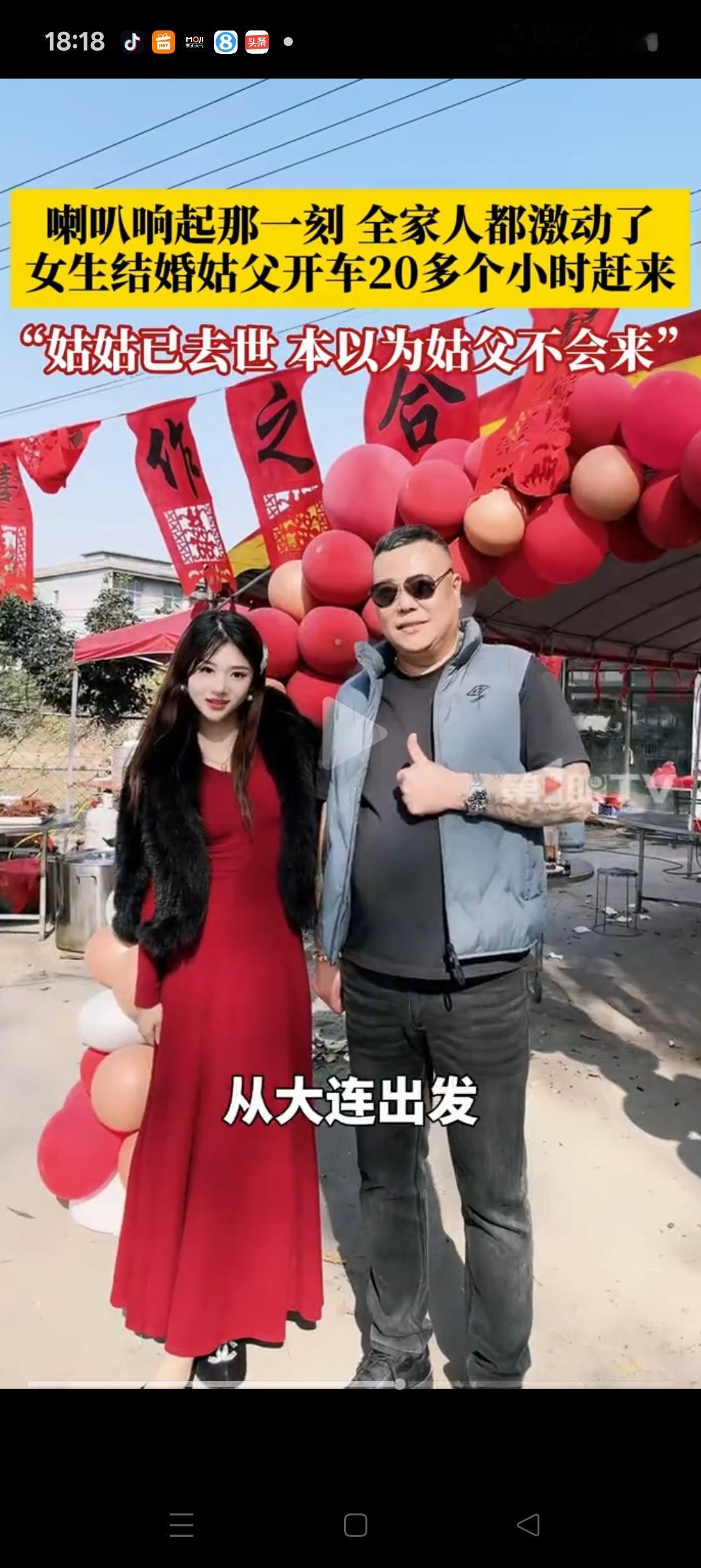 “泪目了”，河南，女生准备结婚，提前通知姑父，但因为姑姑去世了，家里还有弟弟，妹