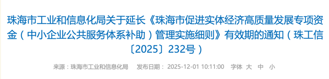 官宣! 继续发钱! 连续三年!