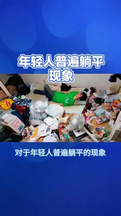 扎心！年轻人“躺平啃老”正在毁掉一代？我在基层见多了这种现象