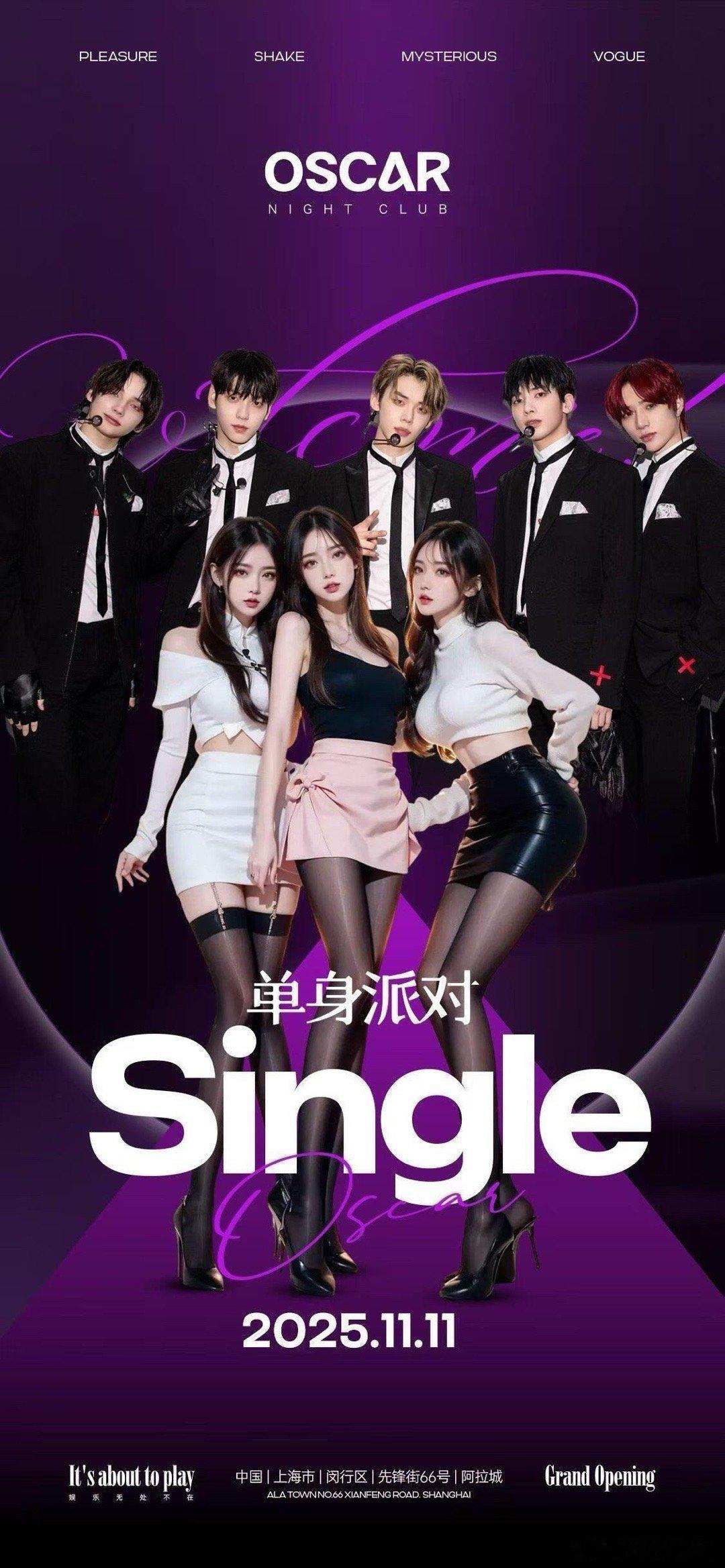 TXT知道他们有这个行程吗？