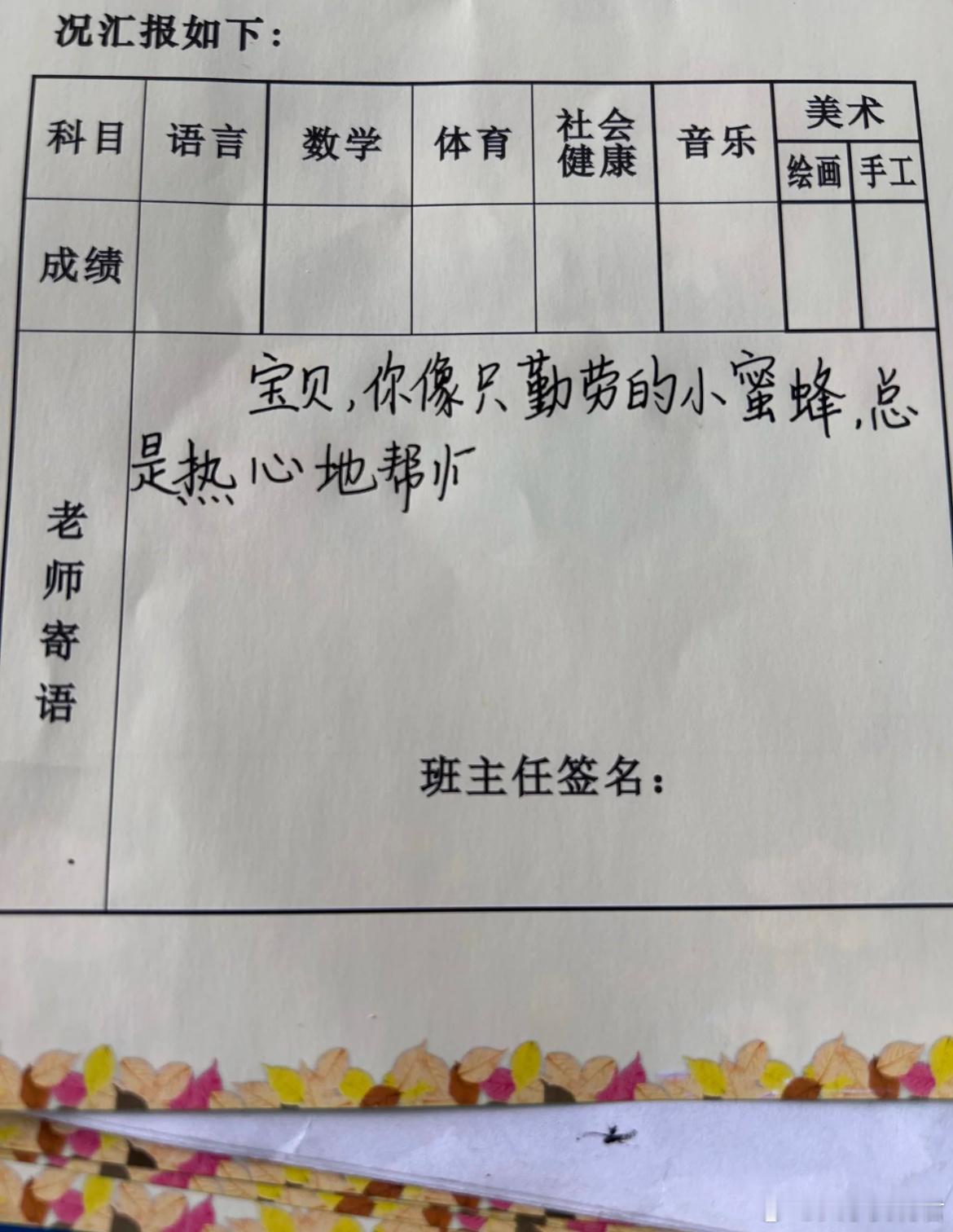 把老师写反了可以改成什么​​​