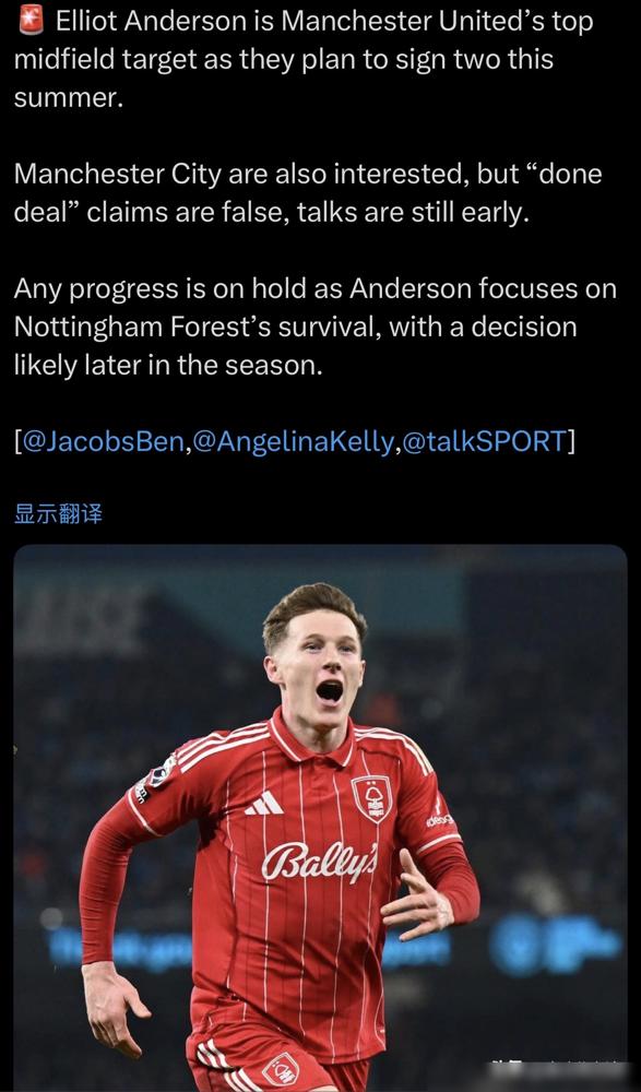 曼联夏窗要补俩中场，安德森是头号目标。曼城也盯着他，还有拜仁掺和，竞争没那