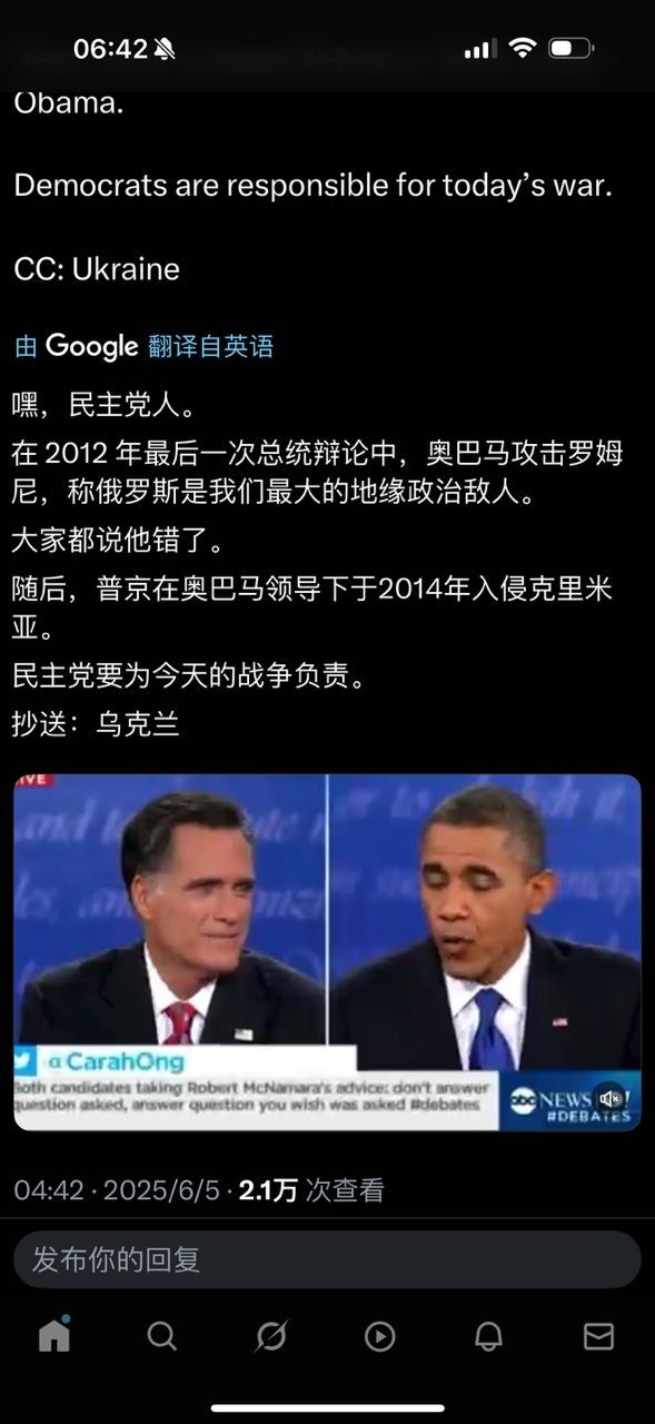 民主党要对今天的战争负责。​​​