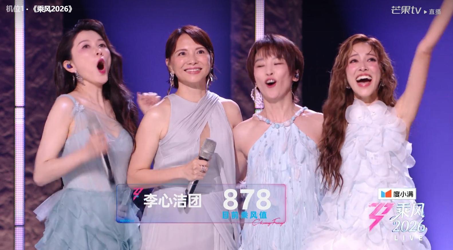 浪姐直播第一轮车轮战第二个团结果《雨爱》李心洁团：谢楠、徐洁儿、陈凯琳878