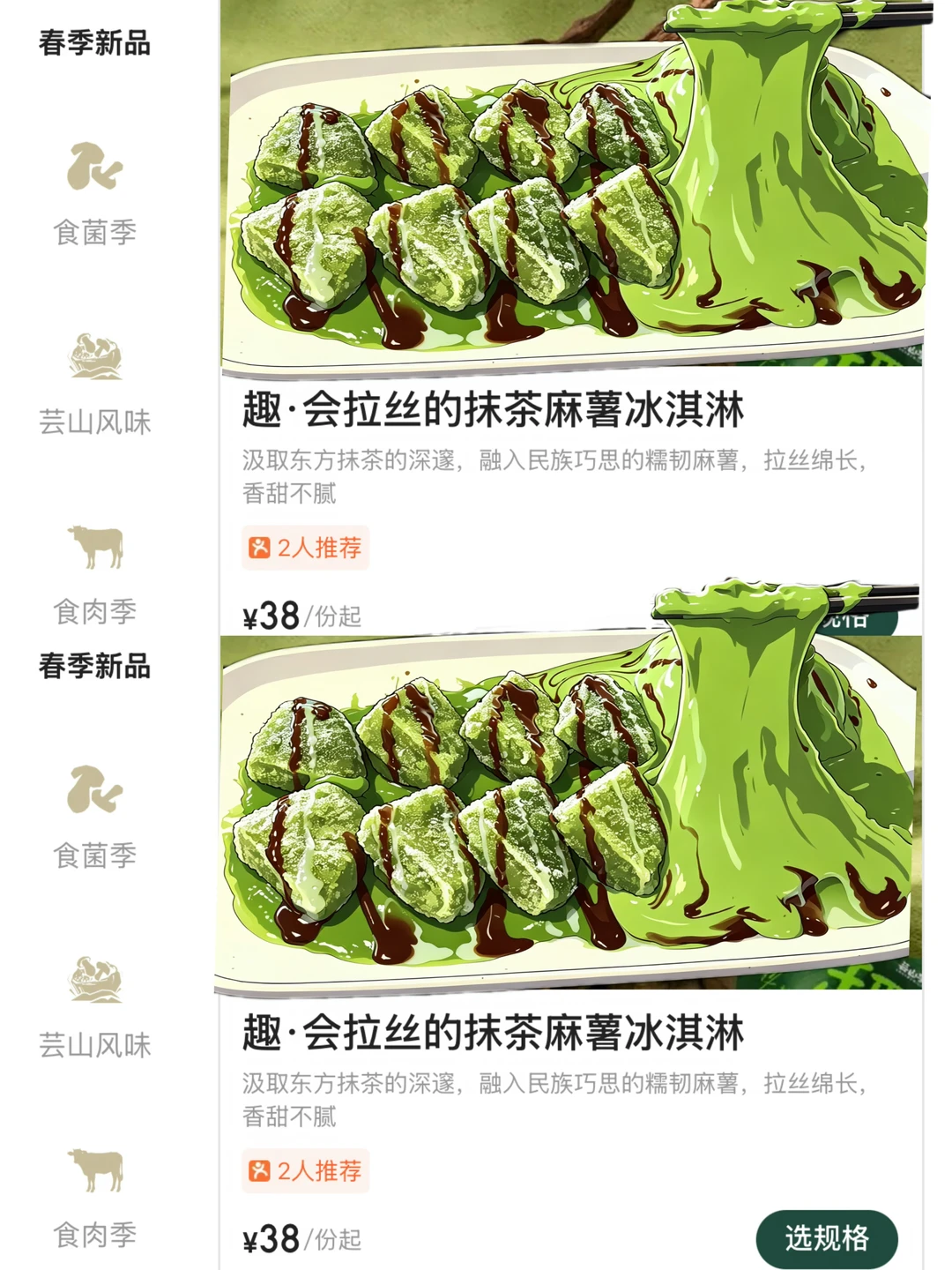 花都首家！！花都首家！！