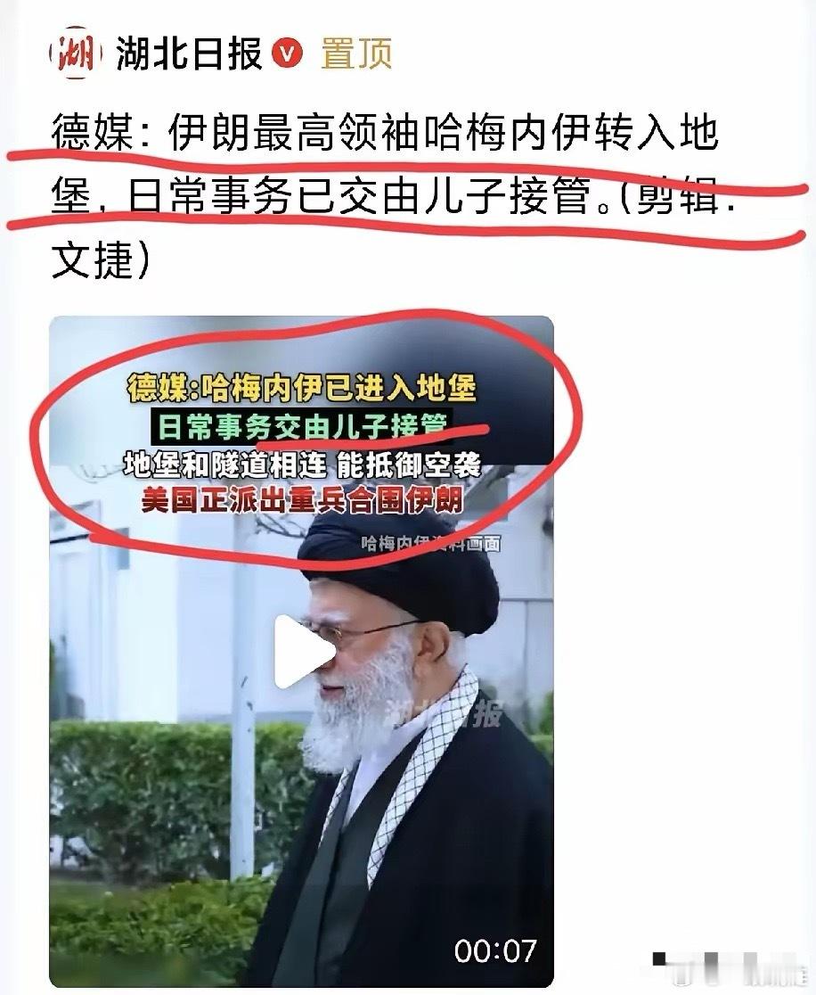 哈梅内伊进入地堡，日常事务已交由儿子接管？就凭“由儿子接管”这几个字，或许能解释
