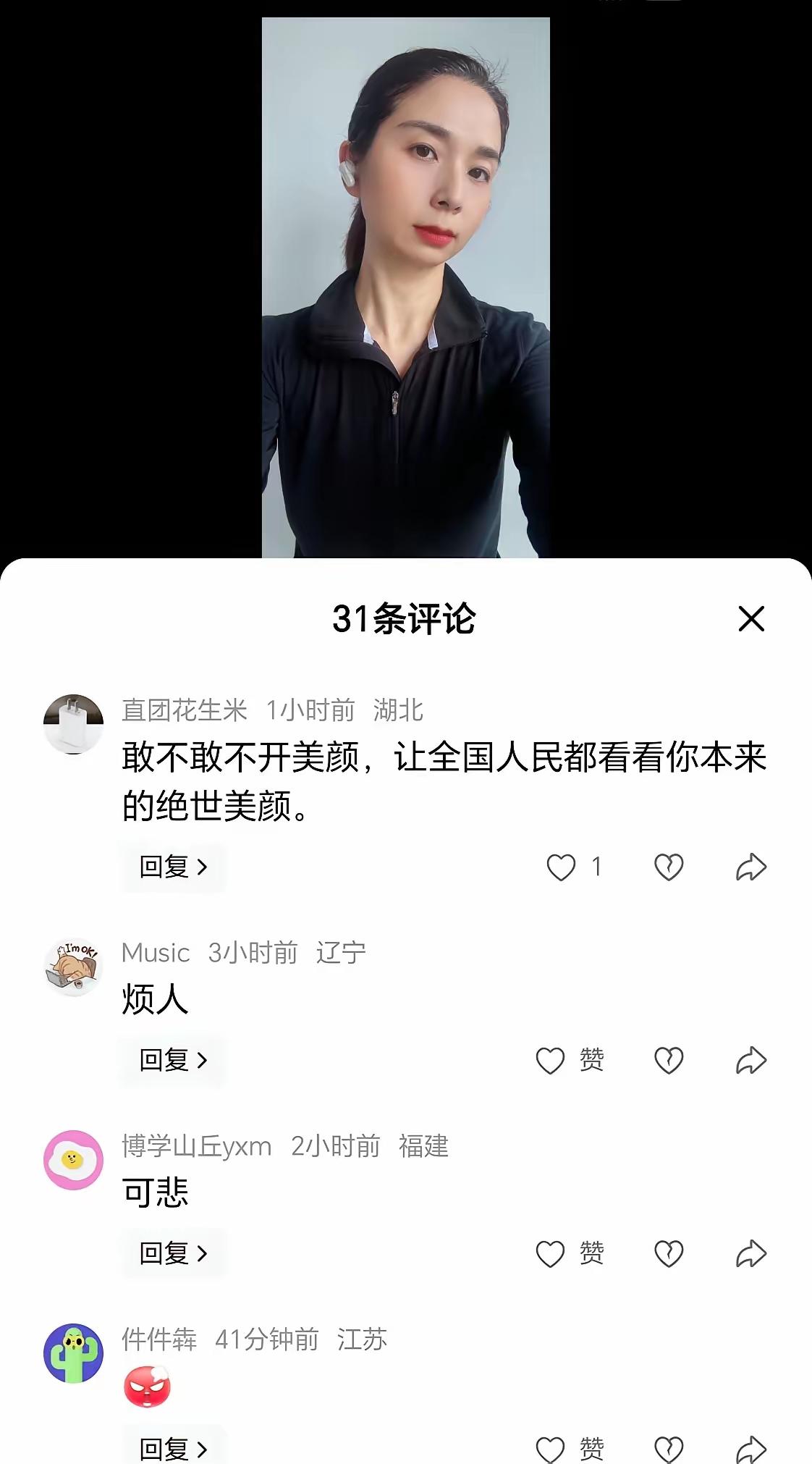 崔丽丽又冒出来了！有没有和我一样我就是上来骂她和看别人骂她的？一开始看她发的视