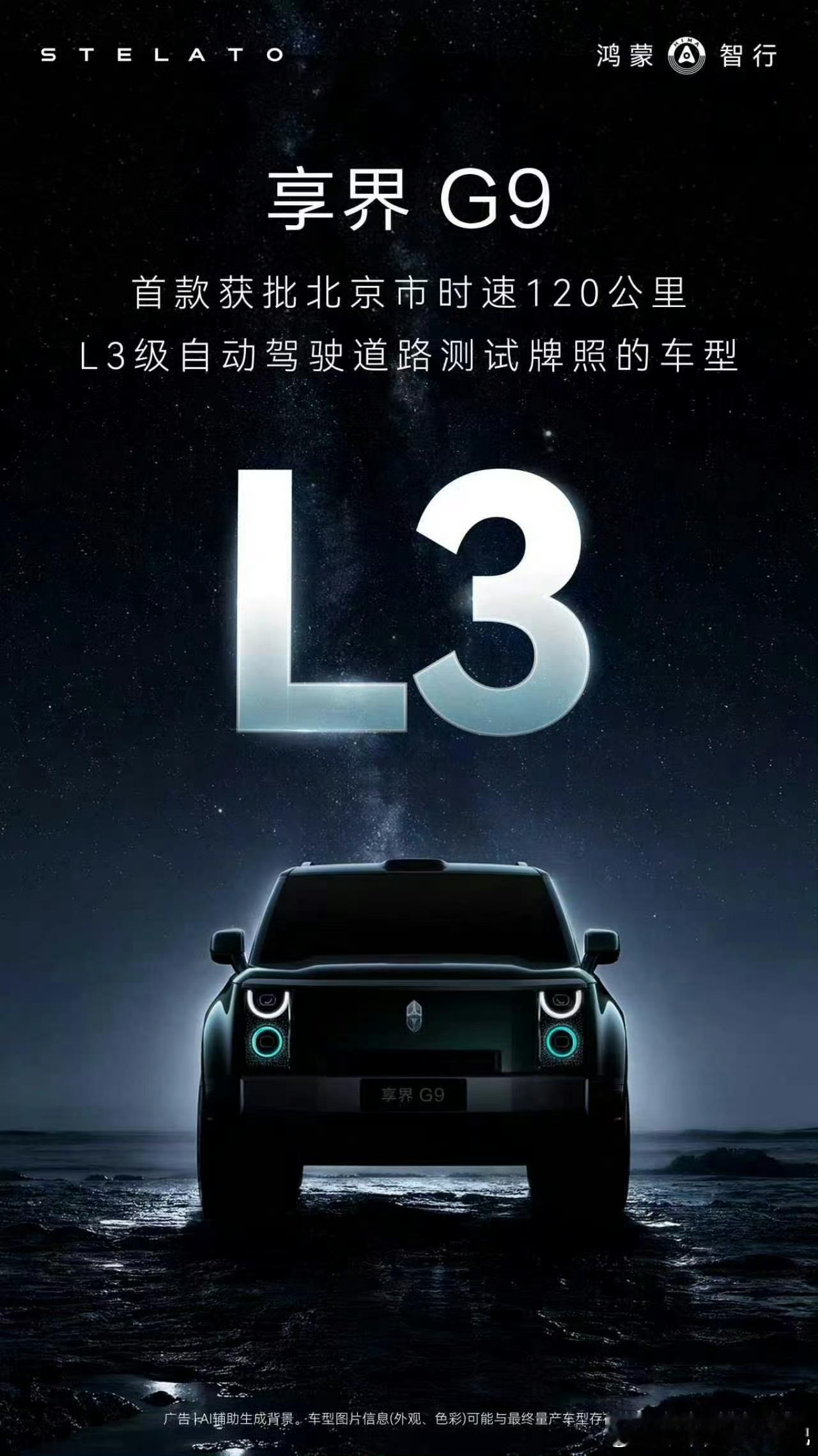 享界G9的产品力上限比较高，怎么理解这句话呢？从我的角度来看，其实就是产品在“完