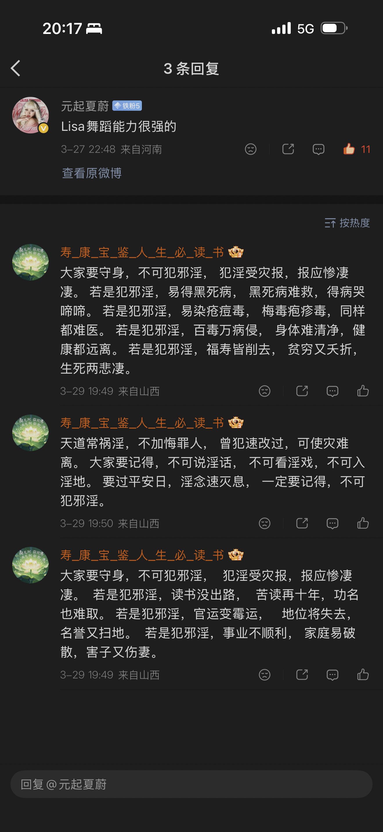 哪来的邪教