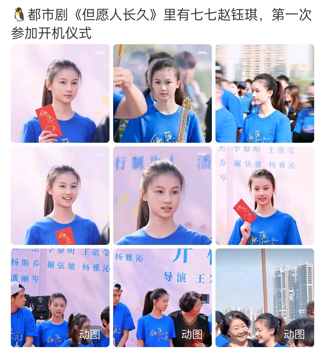 她公司对她不错哦，一直有戏拍