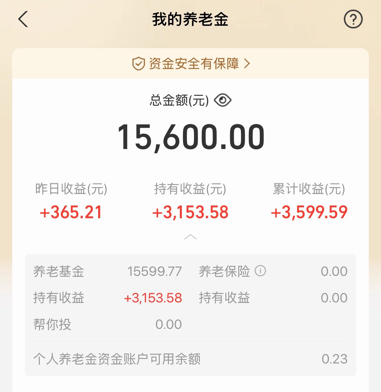 卧槽我是理财高手（