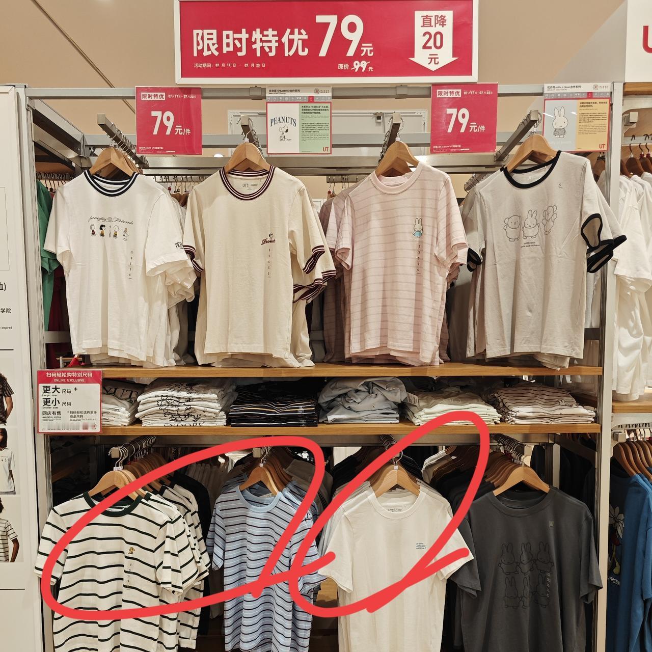 我的夏日短T首选，无疑就是“优衣库”了。说起来，“优衣库”的短T性价比还是挺高
