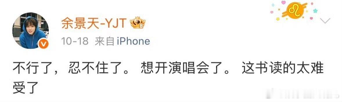 余景天超绝一体机爱豆这含金量我懂了！既能读书又能搞事业，筹备舞台亲力亲为，现场