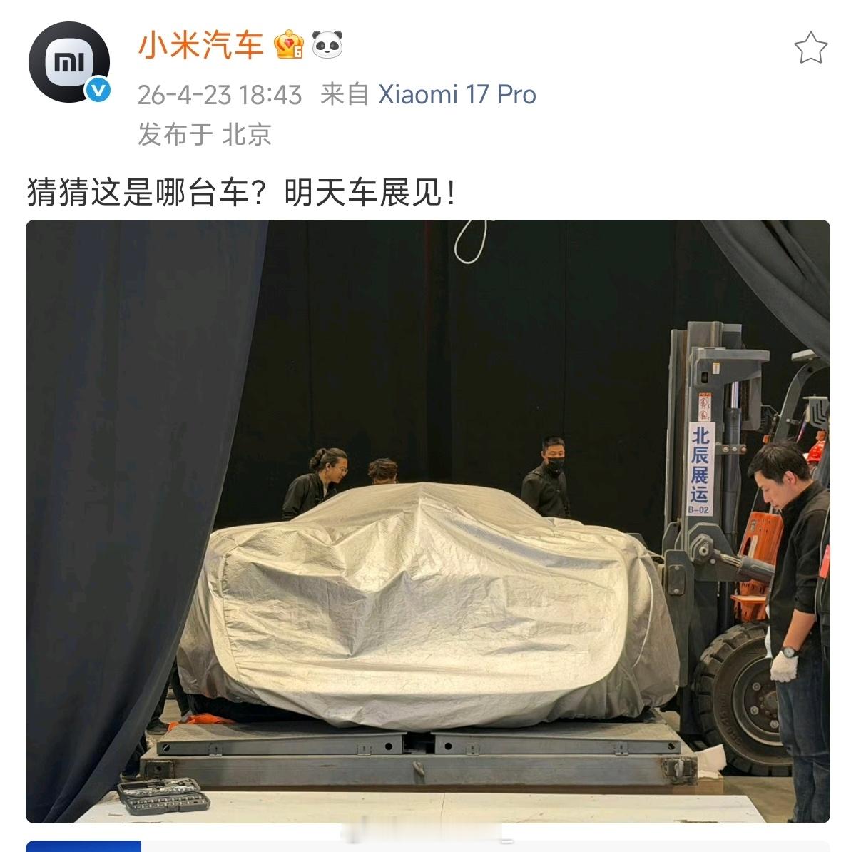 这也太难猜了吧，这个角度是车尾吗北京车展