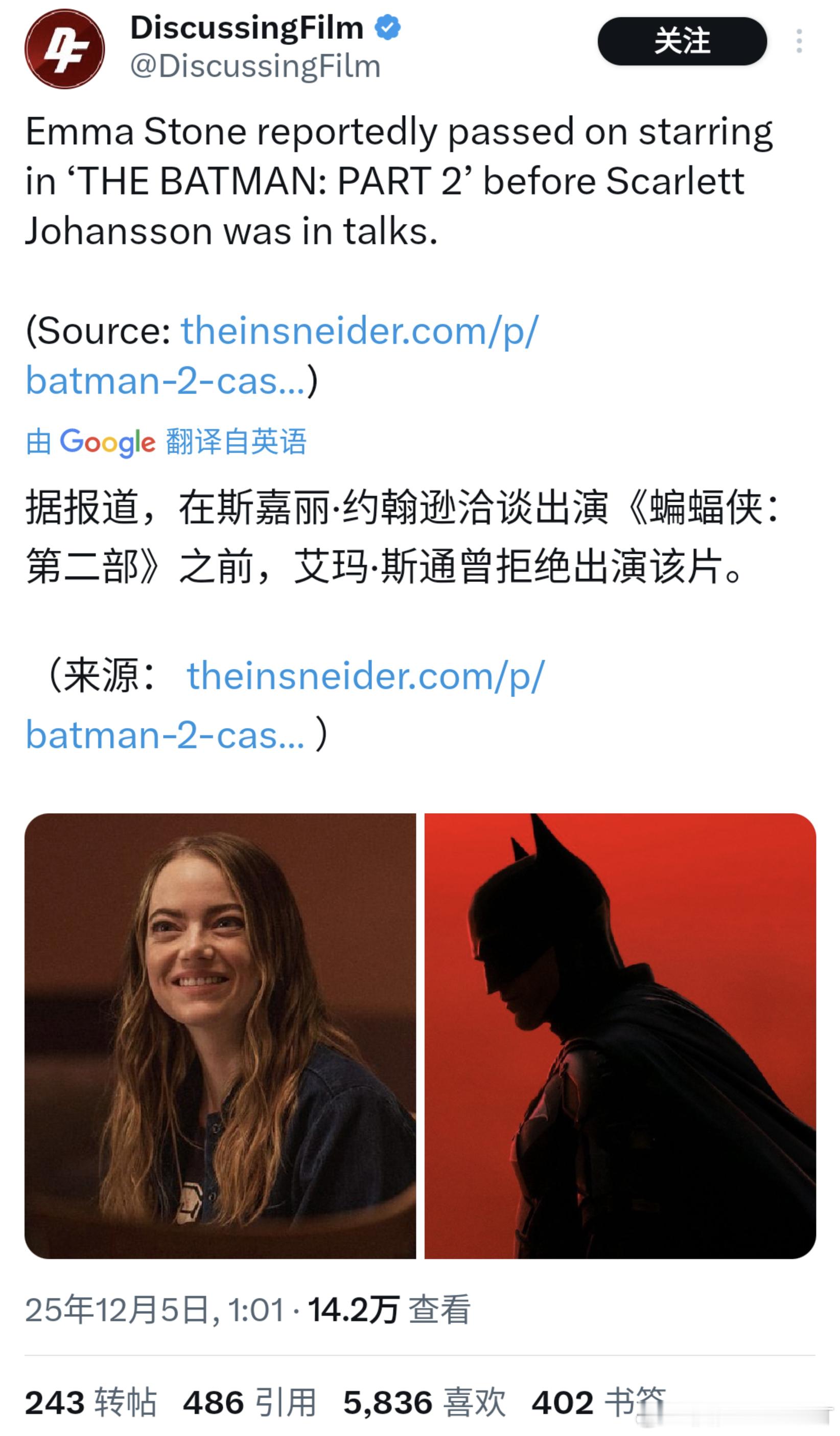 据报道，艾玛·斯通（EmmaStone）曾拒绝出演《蝙蝠侠2》（THEBA
