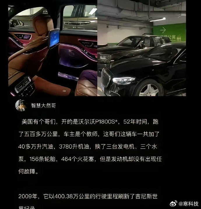 车子真开400多万公里，保养的钱够换几辆新车了[捂脸哭]​​​