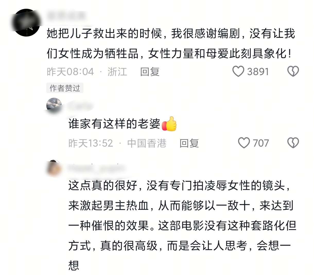 剧情真的很好！！！！