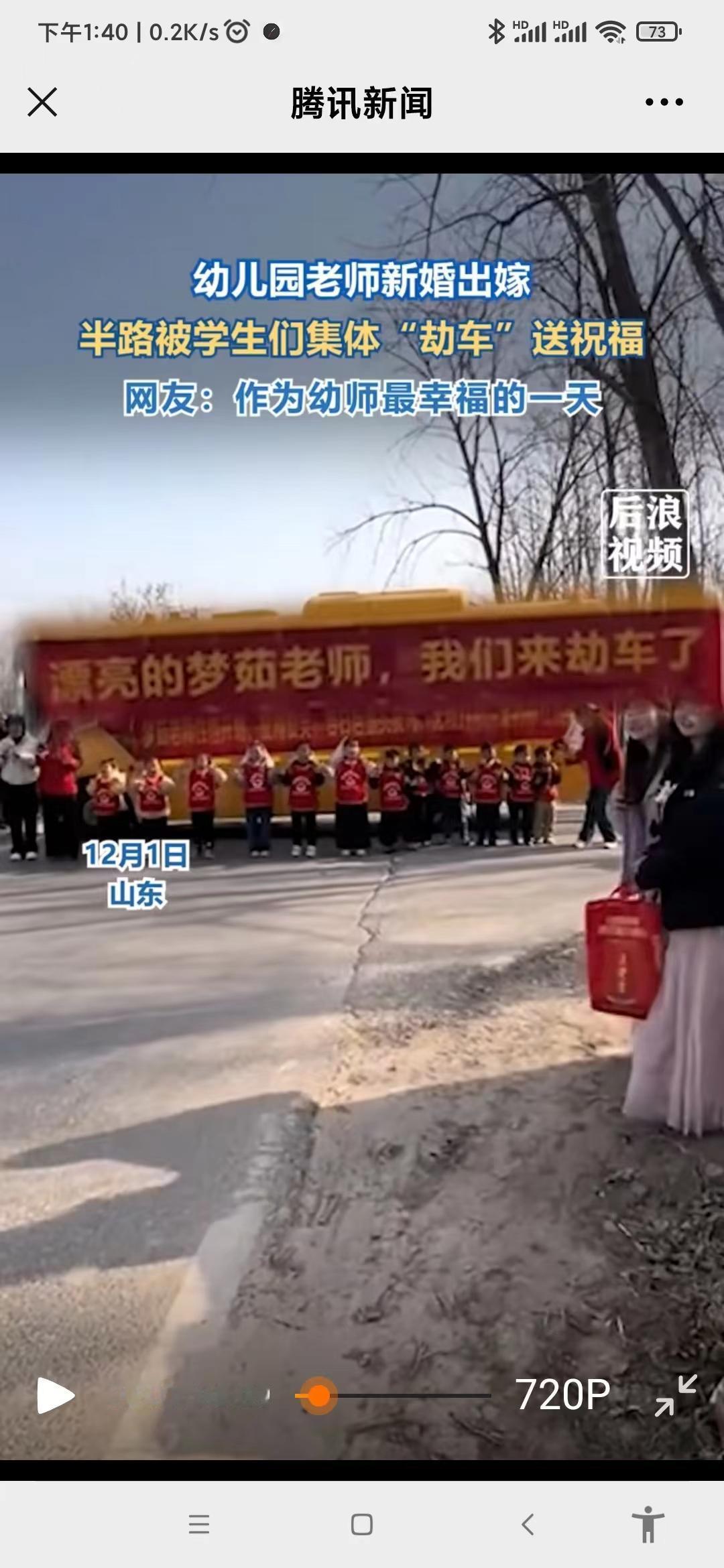 【幼儿园老师出嫁路上，突遭全班萌娃“劫婚车”！老师当场泪崩】近日，山东一幼儿
