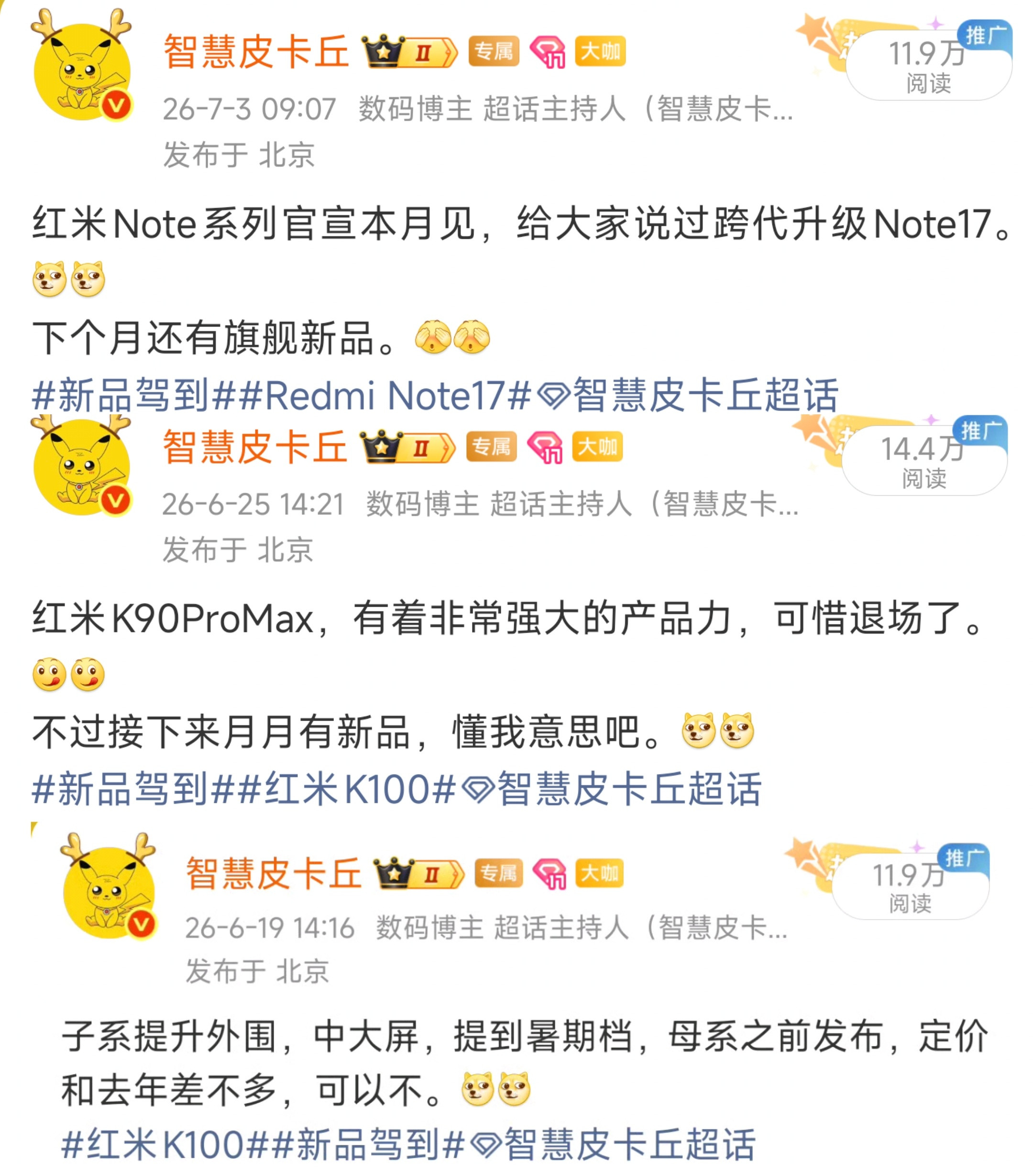 水管爆了，中大屏Pro：全系Bose联调，185Hz全RGB，骁龙8EliteG