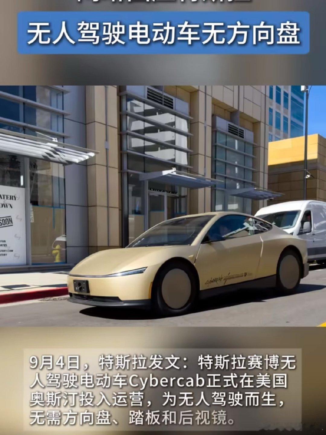#陶琳回应特斯拉无人驾驶电动车无方向盘#技术想法很超前，可现实里路况复杂多变，一旦系统出状况，没有方