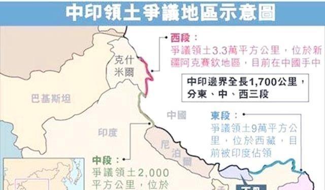 印度已经永久失去了在边界问题上占得便宜的机会。中印边界约3440公里，分东中西
