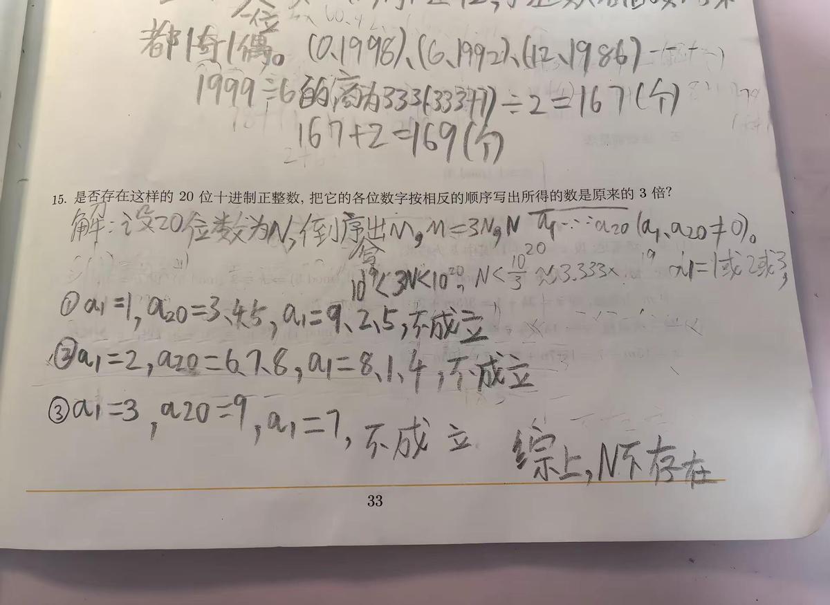 别再逼孩子刷奥数题了。教研员偷偷透露，这么学获奖率反而下降23%。很多家