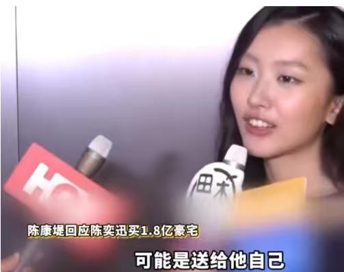 陈奕迅花1.8亿给女儿置办嫁妆？女儿陈康堤回应了!陈康堤男友黄泽林是“香港网球