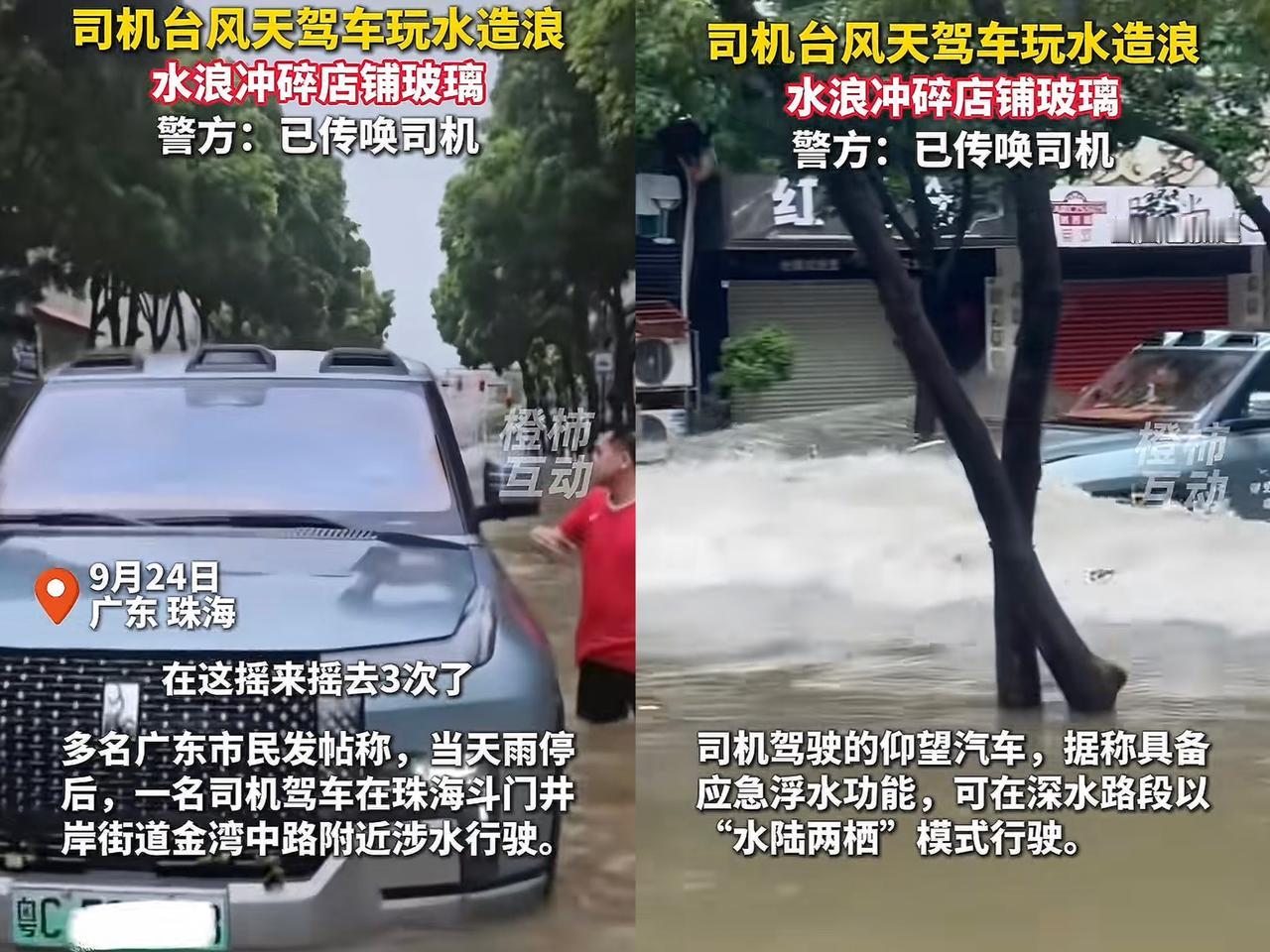 珠海这名仰望车主，为啥要在街道冲浪，看到他的副驾驶大家就明白了。9月