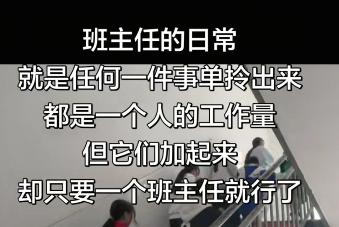 班主任工作到底是怎样的存在？有没有发现，班主任的工作，从来都不是“一件事”