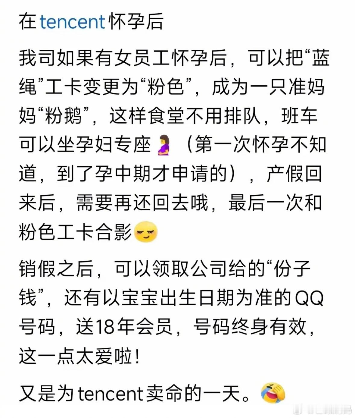 啊这，🐧好独特的“份子钱”​​​