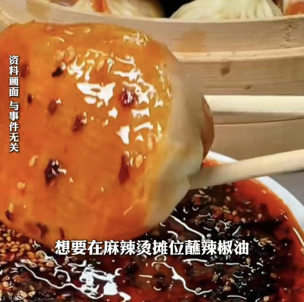 “几口辣椒油，怎么就闹成了全网围观？”河北廊坊一高校食堂里，一名女子在其他窗口买