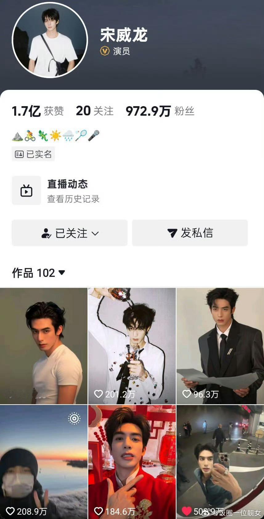 宋威龙张凌赫🫘极致反差