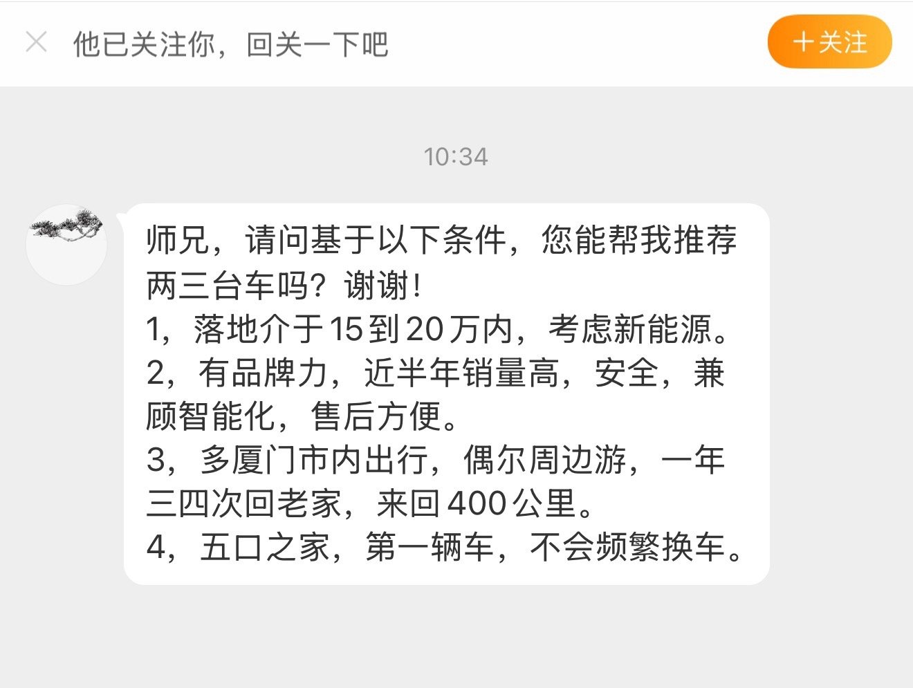 考虑新能源，在南方，回老家来回才400公里，这个用车环境我推荐考虑纯电车。15-