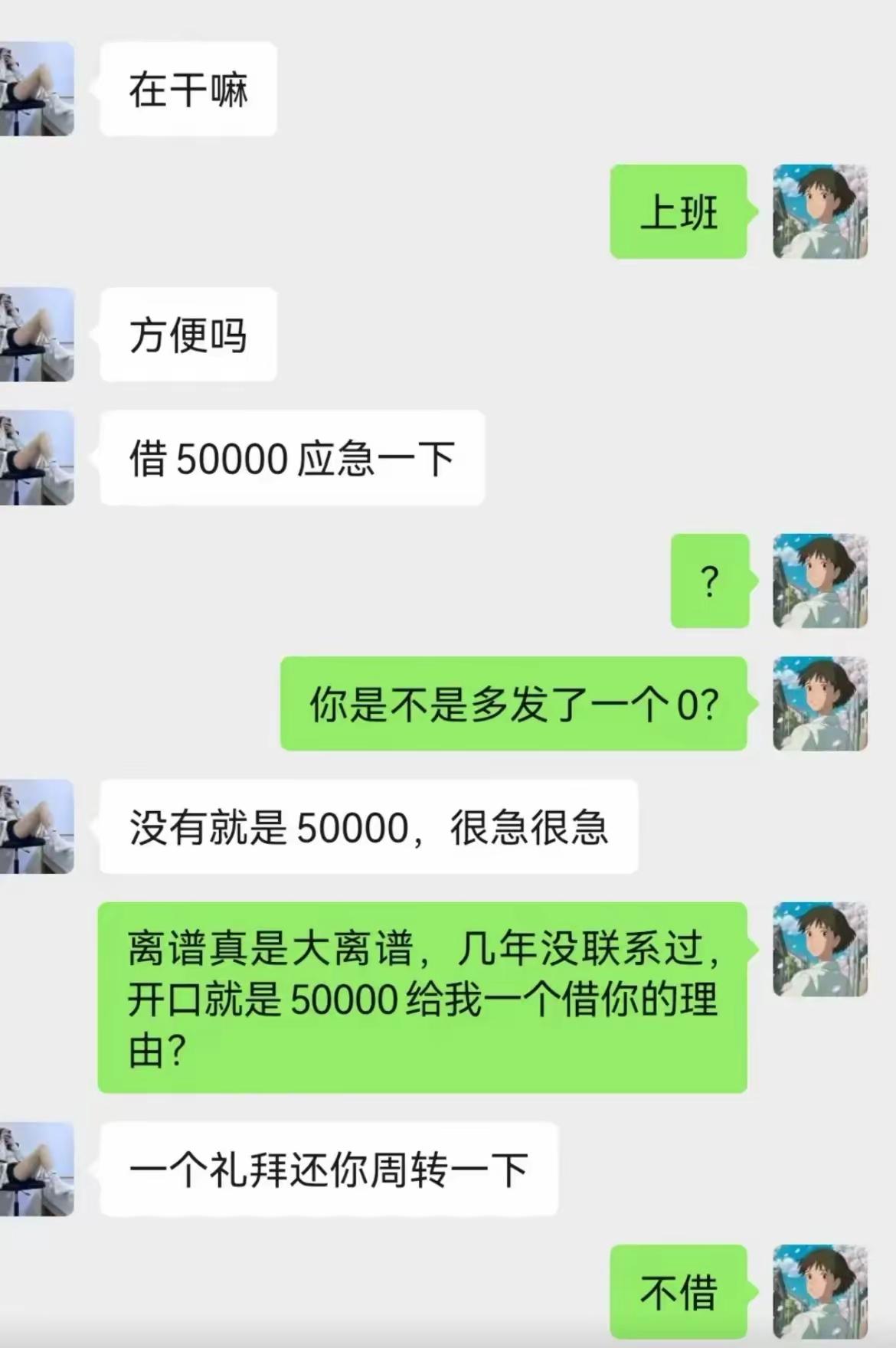 这脸真大，现在就是亲戚也难借。
