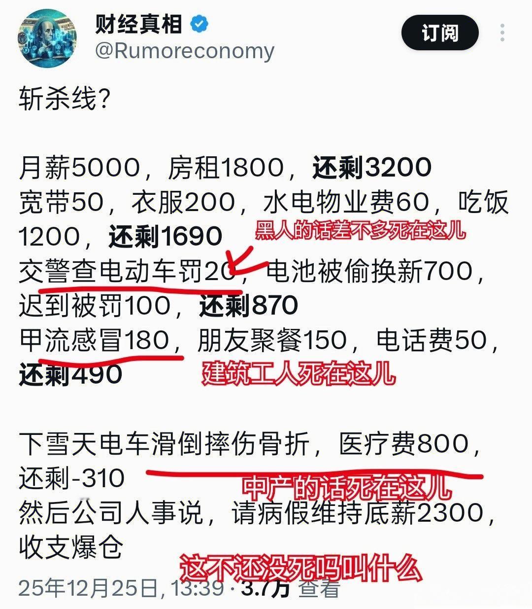 肉眼可见的急了。看见“财经”两字就想笑。此人阴阳怪气的解构斩杀线——凑式斩杀线