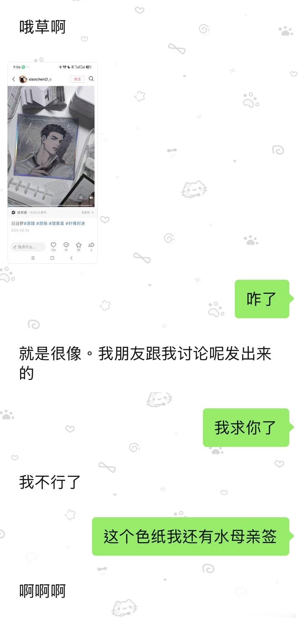 闺蜜这并不好笑…