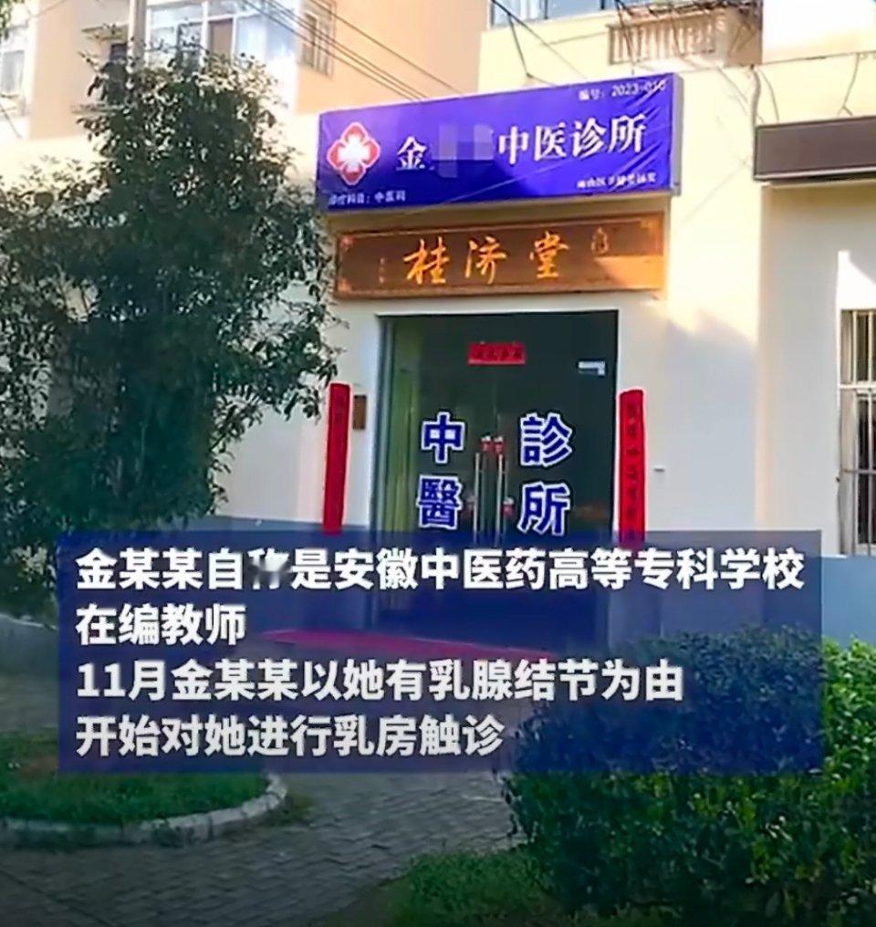 乳房触诊20多次后发现结节摸不到安徽马鞍山汪女士前去诊所贴三伏贴，竟被医生未经同