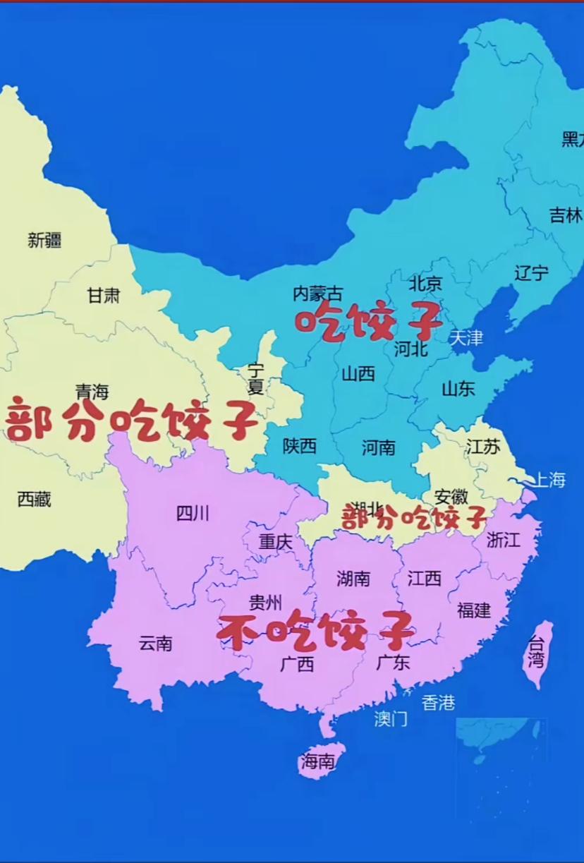 因为过年过节吃饺子，南北方一些网民吵的很凶，而且过年吃饺子、招待南方客人吃饺子，