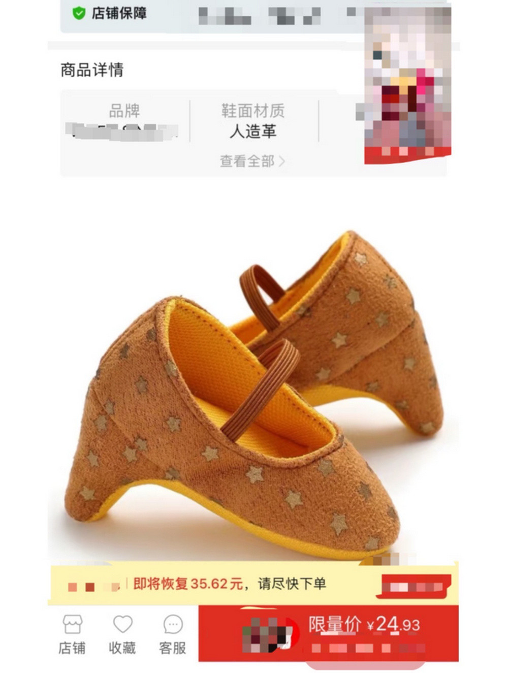 网售“婴儿高跟鞋”形似“三寸金莲”, 网友吐槽审美畸形