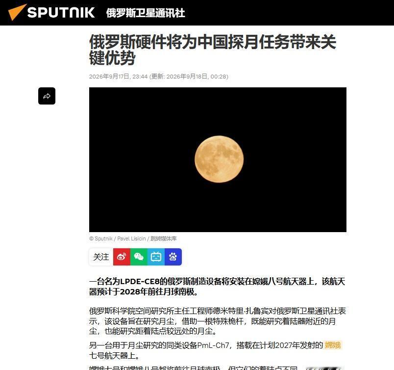 嫦娥工程时间又变了？不是说取消嫦娥八号吗？这新闻都让人看懵逼了。一台名为LP