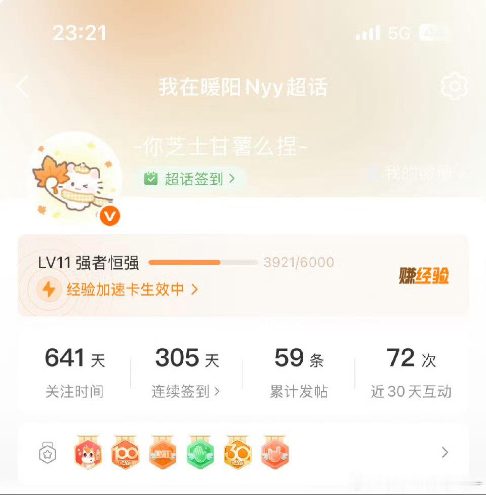 暖阳Nyy5.15开卡了求tt