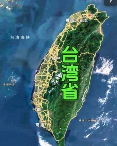 如果现在把台湾解放了，对世界格局会有什么影响？一点不夸张的说，台湾解放能让中