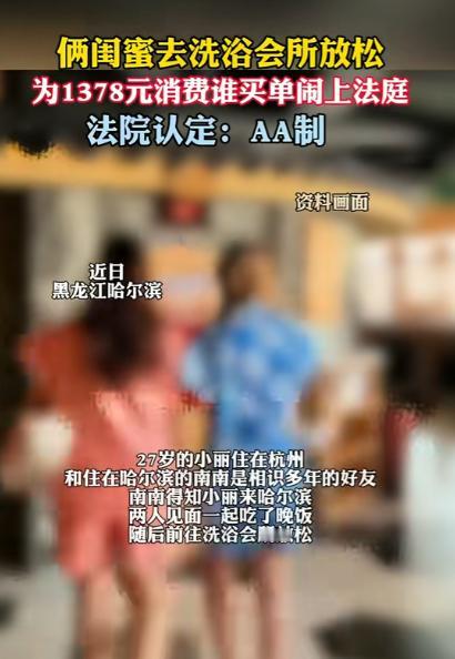 “孰是孰非？”2025年，一女子从浙江去黑龙江看望闺蜜，闺蜜尽地主之谊，带女子四