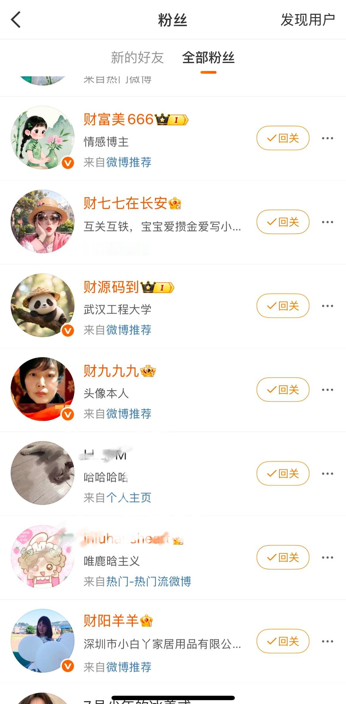 这是什么组织？卧槽最近好多这种？​​​