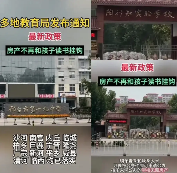 好消息，“留守儿童”即将成为过去！多地教育局发布通知，明确自明年春季和秋季入学