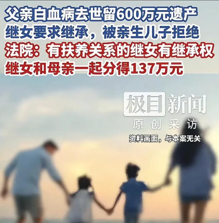 湖北黄石，男子娶了个二婚带娃妻子，十多年来将妻子的女儿视如己出，然而，10多年后