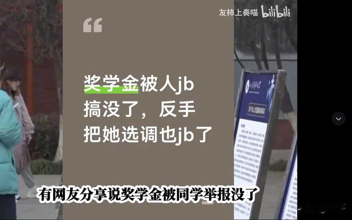 你以为举报别人是赢了？错了。大学里最狠的报复，是让你也尝尝被举报的滋味。一