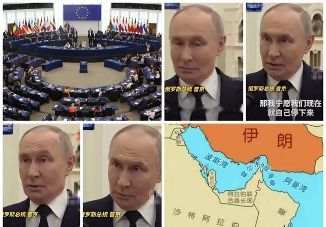 普京总统真是损啊！欧盟：2027年停止进口俄罗斯石油，伊朗封锁霍尔木兹海峡后，普