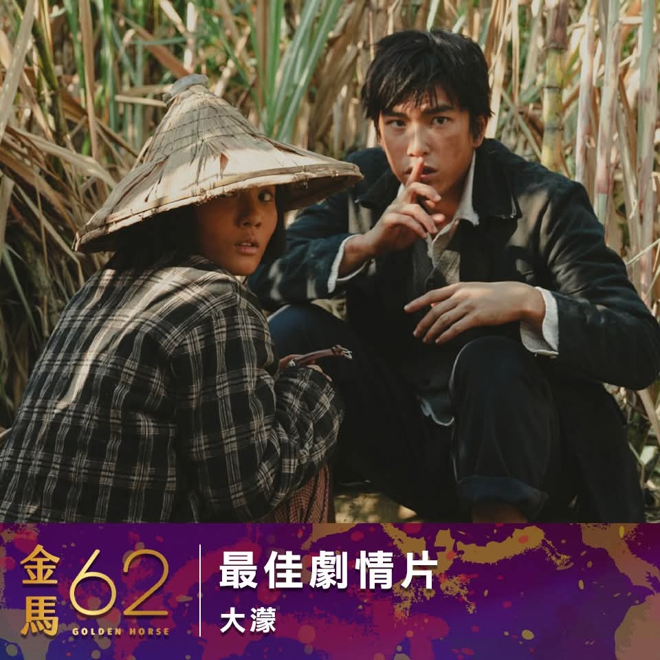 第62届金马奖主要奖项：