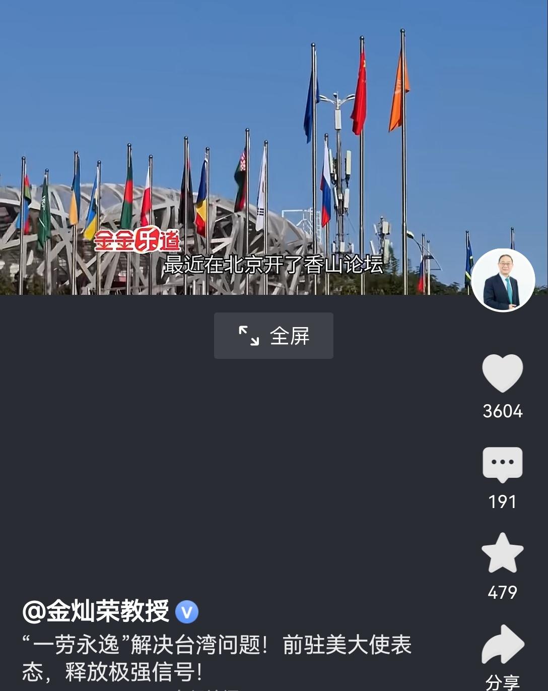 【我官员称要一劳永逸解决台湾问题：这样对大陆台湾都很好】所谓一劳永逸解决台湾问题